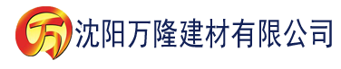 沈阳葫芦影院建材有限公司_沈阳轻质石膏厂家抹灰_沈阳石膏自流平生产厂家_沈阳砌筑砂浆厂家